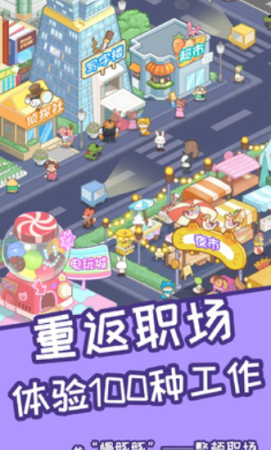 慢豚豚的生活手机版