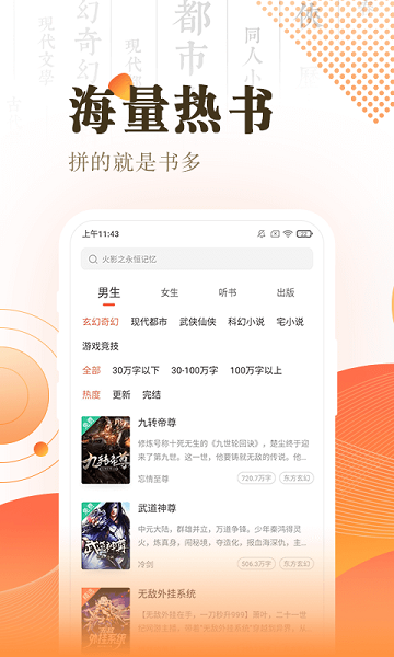 快看小说免费版