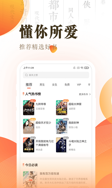 快看小说免费版