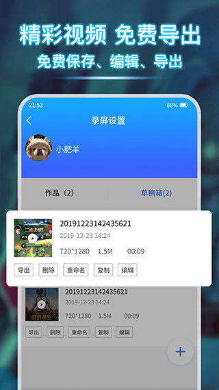 录屏宝app