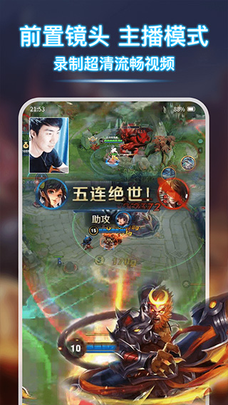 录屏宝app