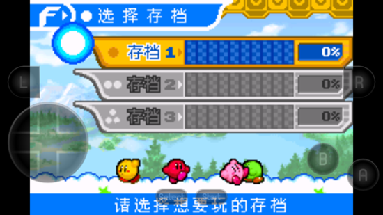星之卡比镜之迷宫安卓版