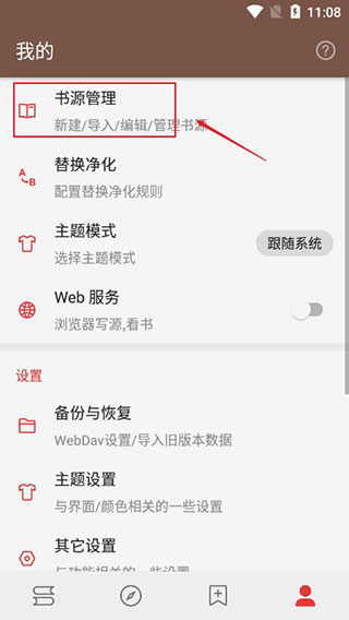 蓝海书屋免费自由阅读器