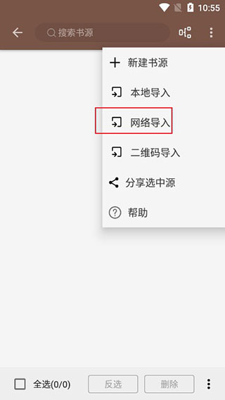 蓝海书屋免费自由阅读器