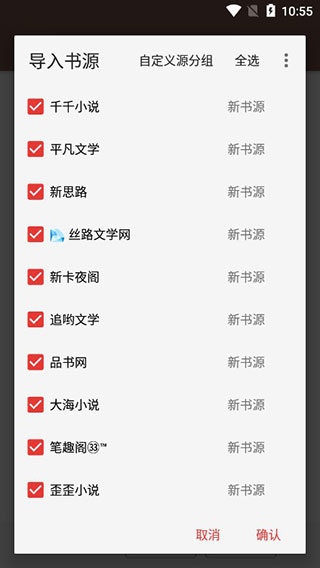 蓝海书屋免费自由阅读器