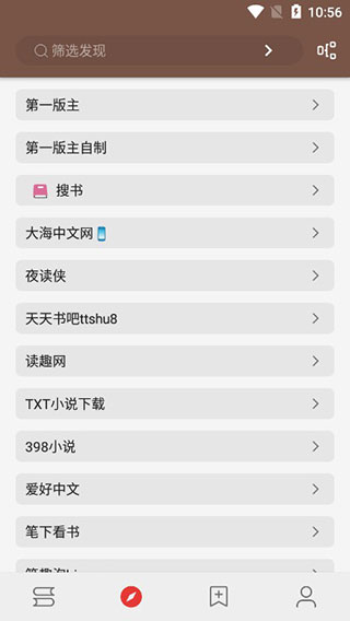 蓝海书屋免费自由阅读器