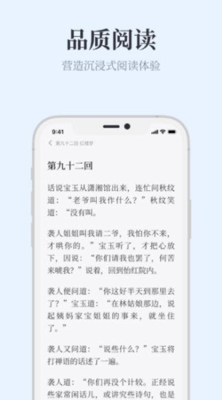 蓝海书屋免费自由阅读器