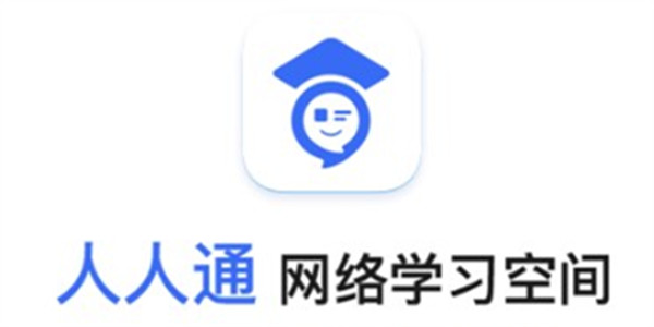 人人通