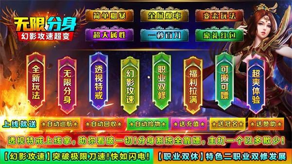向天无限分身超变