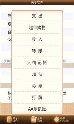 君子爱财