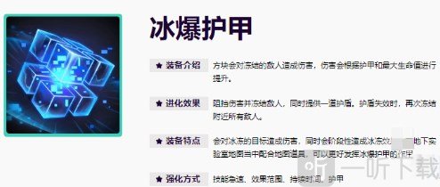 无尽狂潮金克斯攻略 无尽狂潮金克斯技能