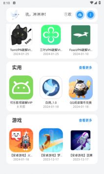 白鸽软件库
