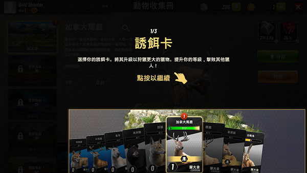 狩猎冲突最新版本
