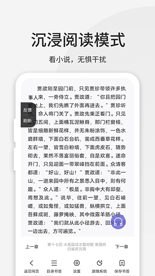 乐感浏览器免费版