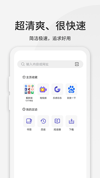 乐感浏览器免费版