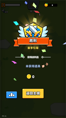 进化大师手游