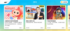 ABC英语角免费版