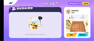 ABC英语角免费版