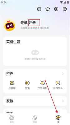 菜机云游戏
