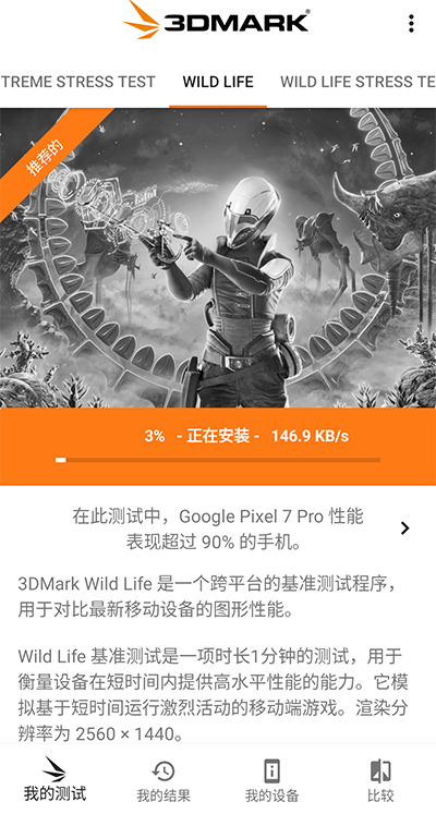 3DMark