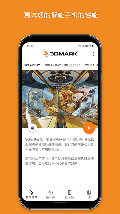 3DMark