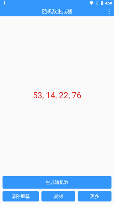 随机数生成器app
