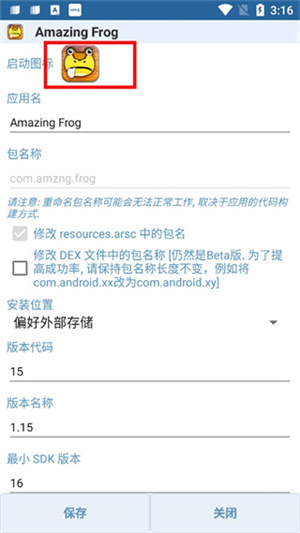 apk编辑器安卓版