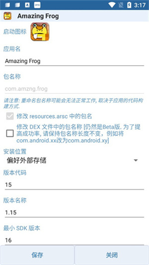 apk编辑器安卓版