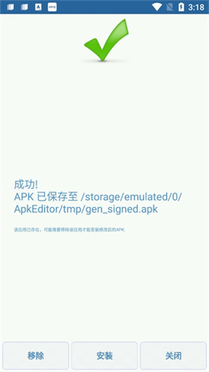 apk编辑器安卓版