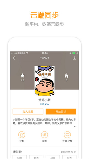 布卡漫画老版本