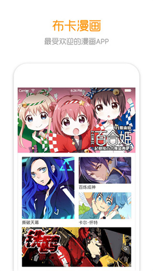 布卡漫画老版本