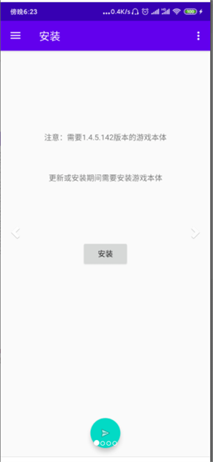 SMAPI安装器