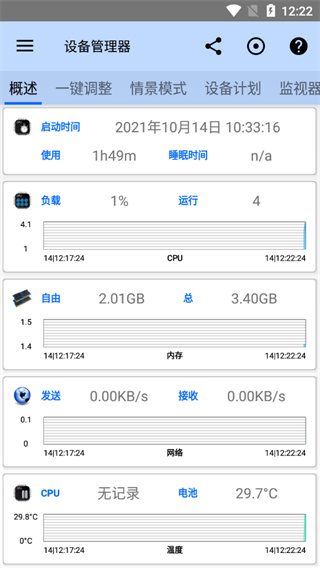 3C工具箱最新版