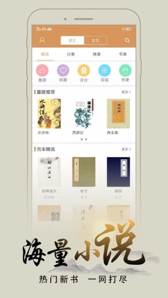 木瓜追书2024