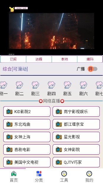 酷盒工具箱app
