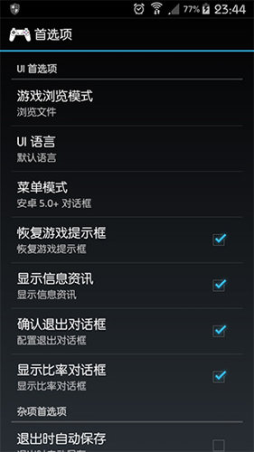 epsxe模拟器最新版