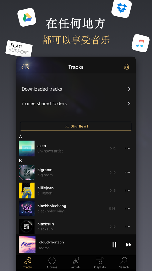 equalizer均衡器app