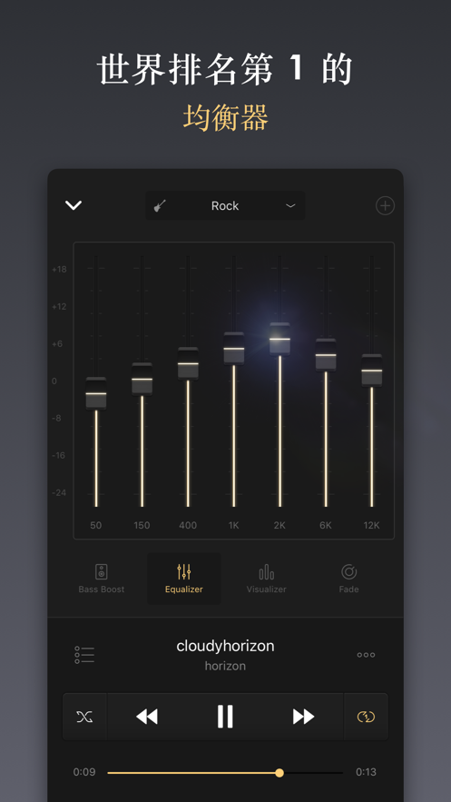 equalizer均衡器app