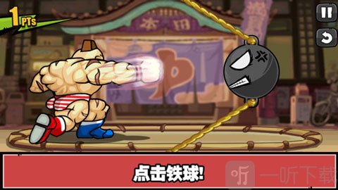 手残大联盟2免费版