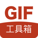 gif工具箱去广告