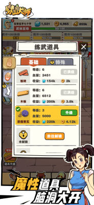 劈山大师内置MOD菜单
