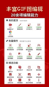 gif工具箱去广告