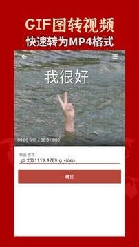 gif工具箱去广告