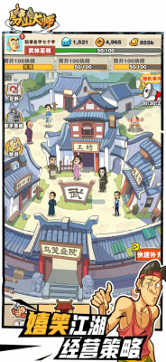 劈山大师内置MOD菜单