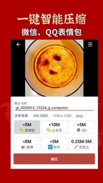gif工具箱去广告