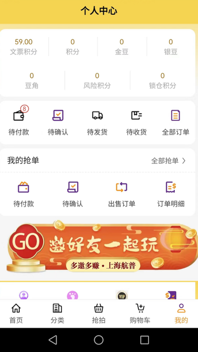 豆角购物