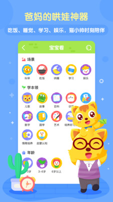 猫小帅儿歌大全