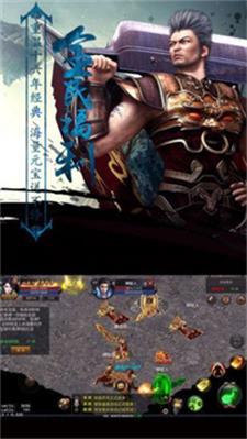 战神复古公益服