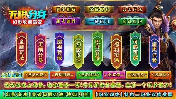 向天无限分身超变