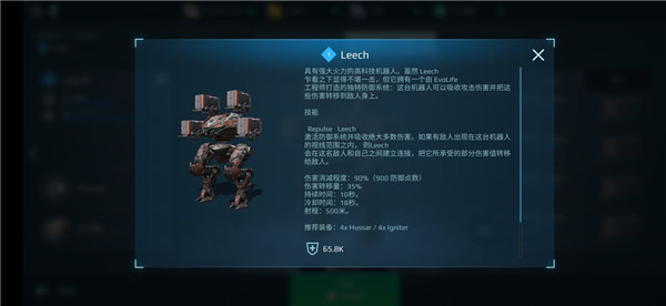 WarRobots